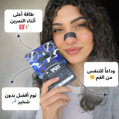 شرائط الأنف المحسنة للتنفس TAPE IT - 30 قطعة