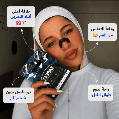 شرائط الأنف المحسنة للتنفس TAPE IT - 30 قطعة