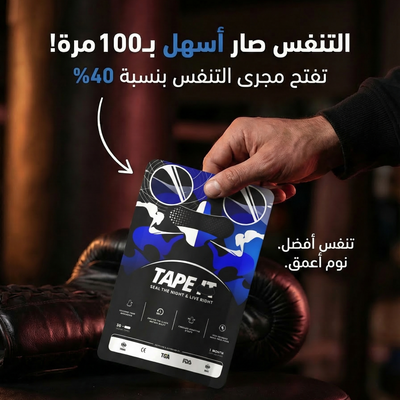 شرائط الأنف المحسنة للتنفس TAPE IT - 30 قطعة